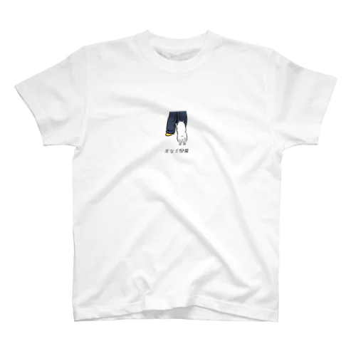 No.214 ヒモカミーヌ[1] 変な犬図鑑 Regular Fit T-Shirt