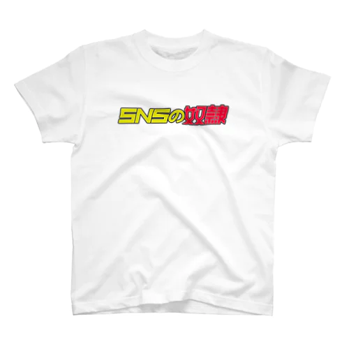 SNSの奴隷 Regular Fit T-Shirt