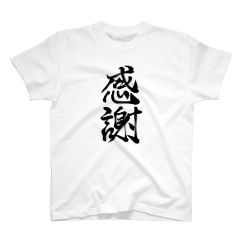 感謝 スタンダードTシャツ