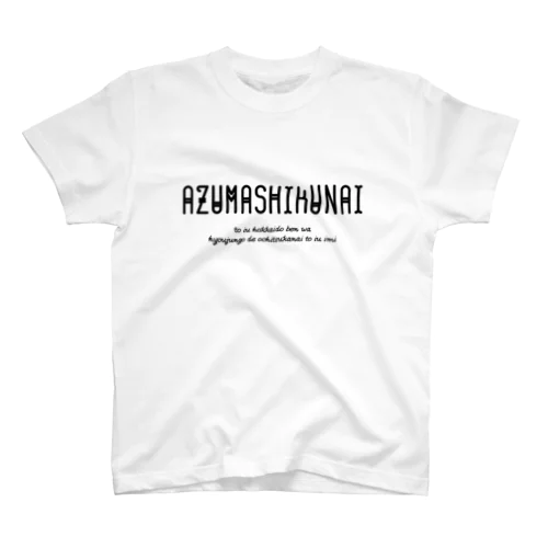 AZUMASHIKUNAI(あずましくない) Regular Fit T-Shirt