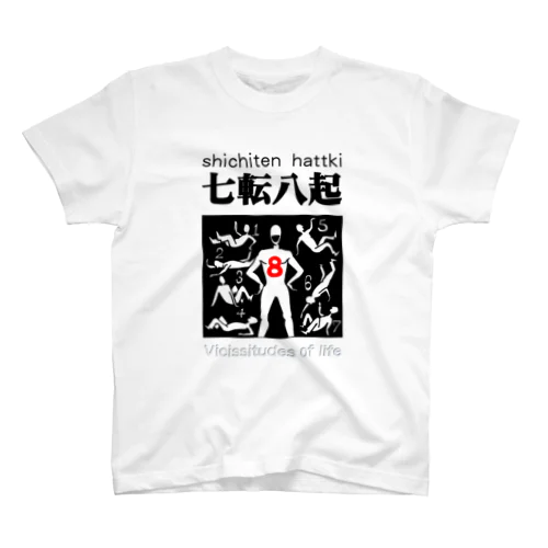 四字熟語シリーズ『七転八起』 Regular Fit T-Shirt