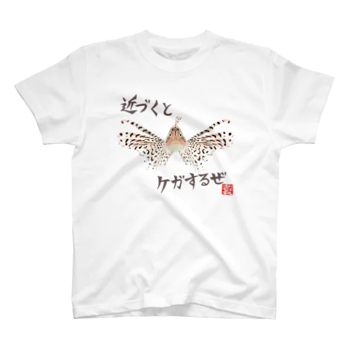 みのかさご(淡色用) Regular Fit T-Shirt
