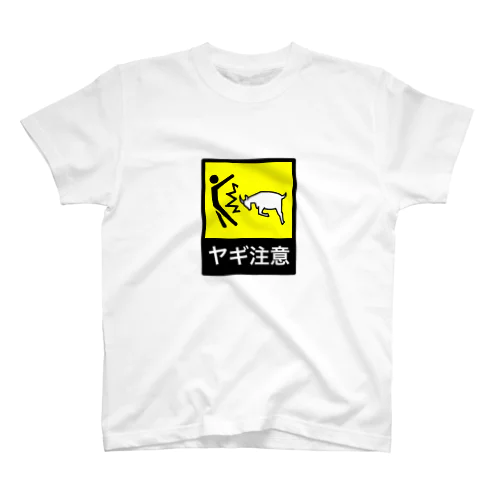 ヤギ注意 Regular Fit T-Shirt