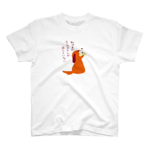 私はまだ5%の力しか出していない Regular Fit T-Shirt