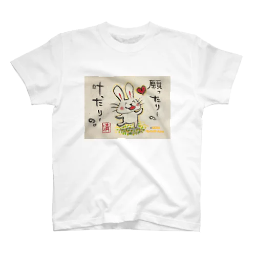 願ったりーの叶ったりーの　うさぎちゃん スタンダードTシャツ