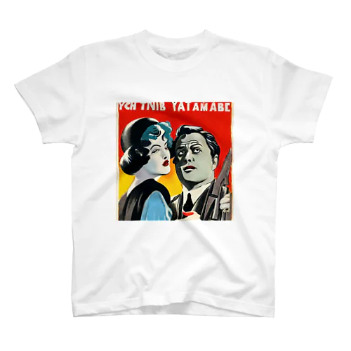 古い映画のポスター Regular Fit T-Shirt