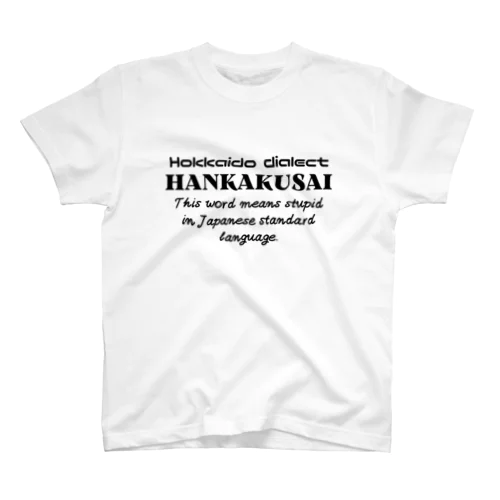 HANKAKUSAI(はんかくさい)　英語 スタンダードTシャツ