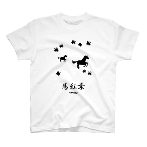 馬イラスト018 馬紅葉 黒 Regular Fit T-Shirt