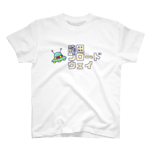 龍田ブロードウェイ Regular Fit T-Shirt