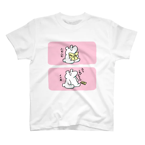 たるたるうさぎ「やせる本」 スタンダードTシャツ