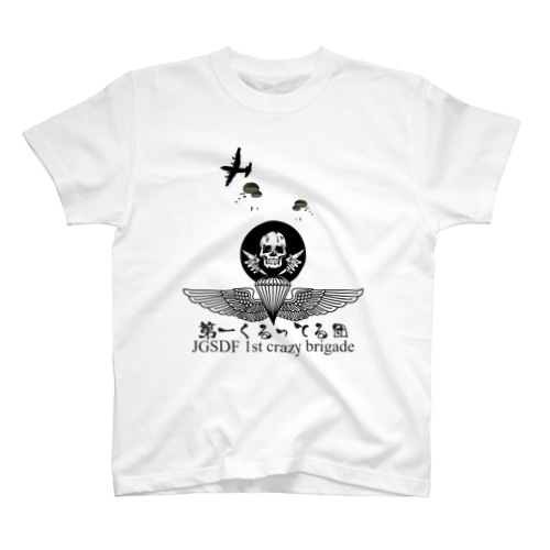 第一空挺団パロディ、第一くるってる団 Regular Fit T-Shirt