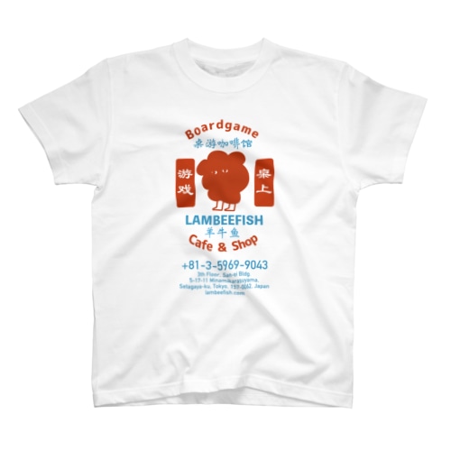 【台湾風レトロ 】ボードゲームカフェランビーくんグッズ Regular Fit T-Shirt