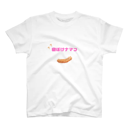 寝ぼけナマコ？？ スタンダードTシャツ