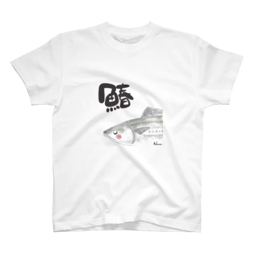 鰆 -SAWARA- Regular Fit T-Shirt