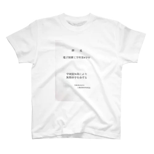 表彰状 スタンダードTシャツ