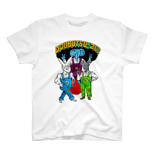 DOUBUTSU-ZOO スタンダードTシャツ