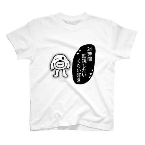 24時間監視したいくらい好き Regular Fit T-Shirt