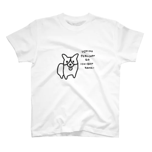 えがおみせてくる犬 Regular Fit T-Shirt