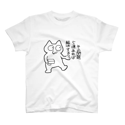 5億ねこ Regular Fit T-Shirt