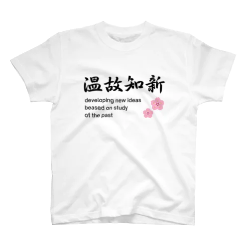 温故知新 Regular Fit T-Shirt