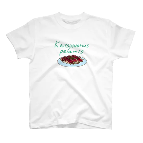 Katsuwonus pelamis スタンダードTシャツ