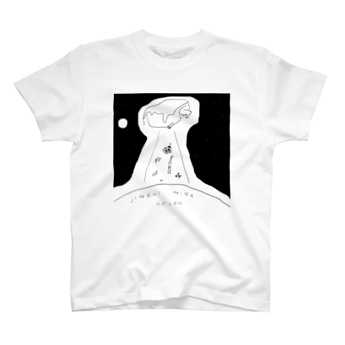 じんるいみなおふろ Regular Fit T-Shirt