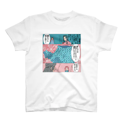 家事しないと死ぬ旦那【118】 Regular Fit T-Shirt