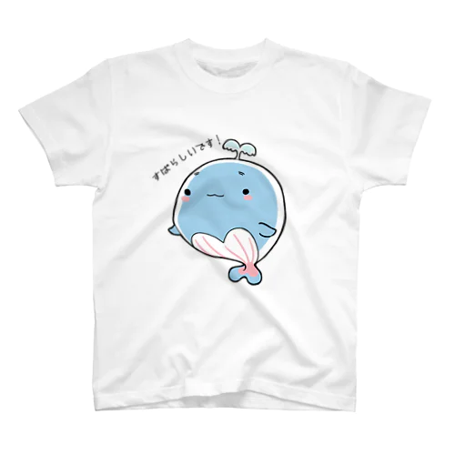 すばらしいです！しろくじちゃん スタンダードTシャツ