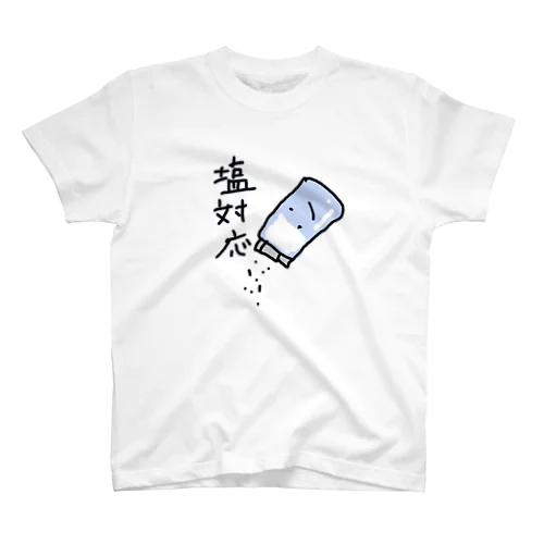 しおしお スタンダードTシャツ