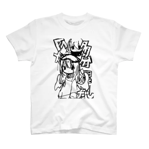 ば スタンダードTシャツ