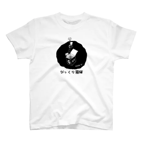 びっくり箱猫 Regular Fit T-Shirt