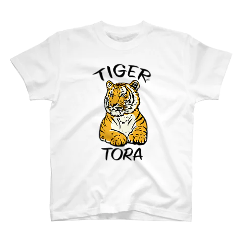虎トラタイガー・行儀のいいトラ・優雅なトラ・Tシャツ・虎タイガーグッズ・アイテム・イラスト・アニマル・動物・猛獣・トラ・TIGERオリジナル(C)  スタンダードTシャツ