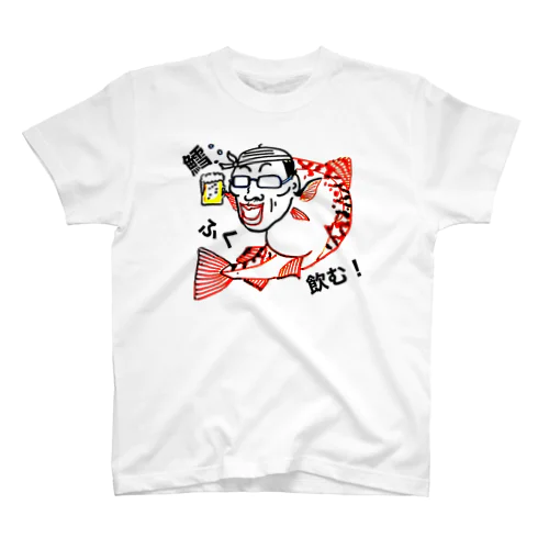 おやじーまん　鱈ふく飲む Regular Fit T-Shirt