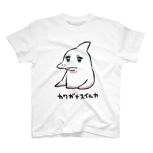 カワガナスイルカ Regular Fit T-Shirt