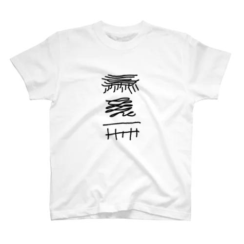 [R][T]高架好き デザイン④ Regular Fit T-Shirt