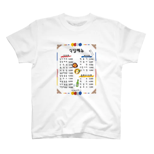 韓国食堂 スタンダードTシャツ