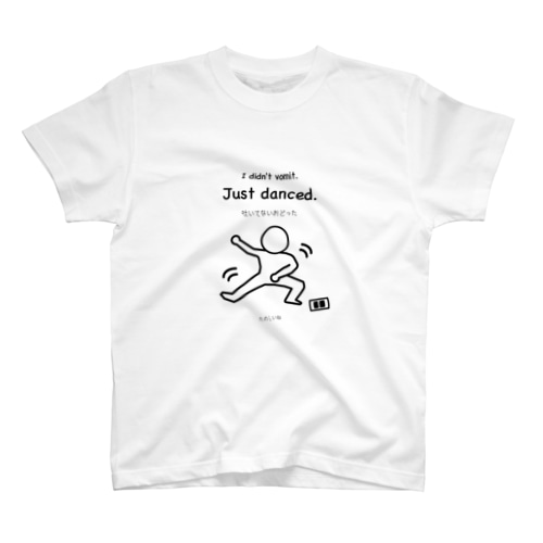 吐いてないおどったTシャツ Regular Fit T-Shirt