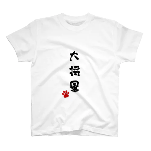 大将軍 Regular Fit T-Shirt