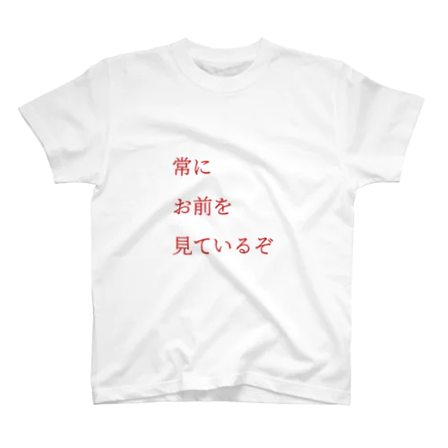 思考盗聴 スタンダードTシャツ