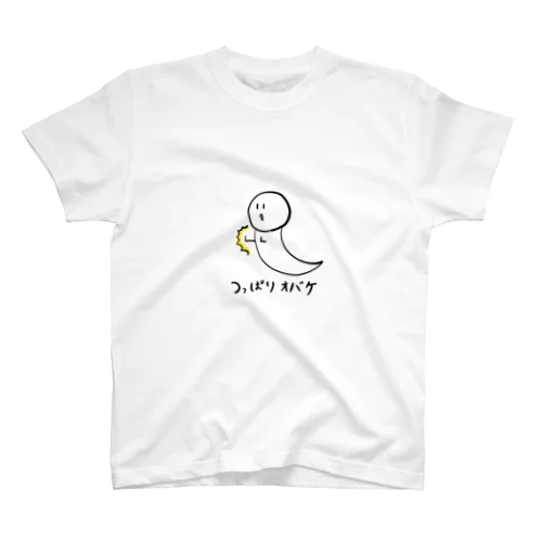 つっぱりオバケ スタンダードTシャツ