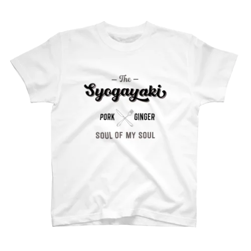 しょうが焼き Regular Fit T-Shirt