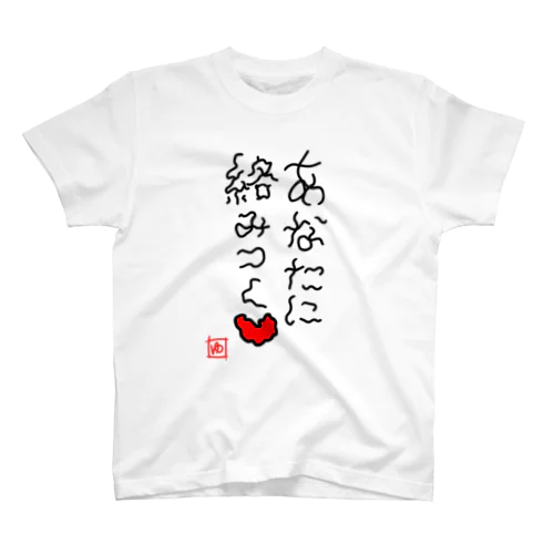 あさがお花言葉 スタンダードTシャツ