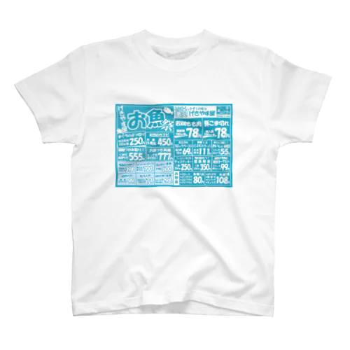 どこぞのチラシ(空色) スタンダードTシャツ