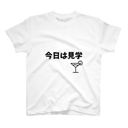 単女　今日は見学Ver. Regular Fit T-Shirt