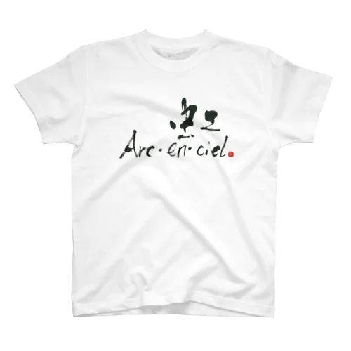 Tシャツ（虹・Arc-en-ciel）ロゴ大 Regular Fit T-Shirt