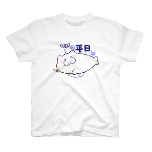 平日ぶらたん Regular Fit T-Shirt