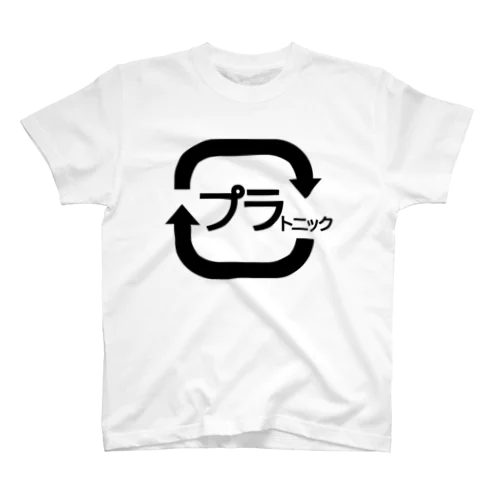 プラトニック スタンダードTシャツ