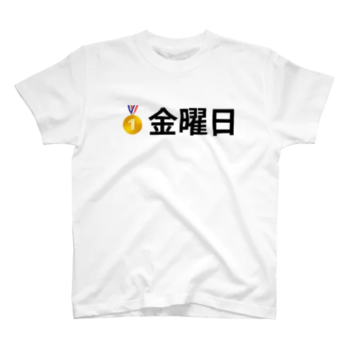 曜日Tシャツ(金曜日) Regular Fit T-Shirt