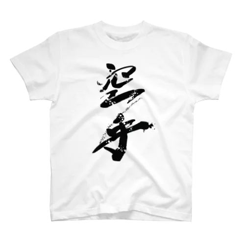 Karate Regular Fit T-Shirt