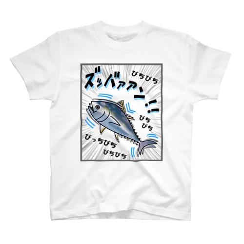 クロマグロ「ズッバァアン」オノマトペ Regular Fit T-Shirt